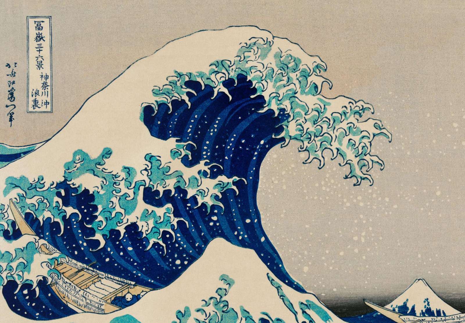 Reprodukcija „Didžioji Kanagavos banga“, Katsushika Hokusai